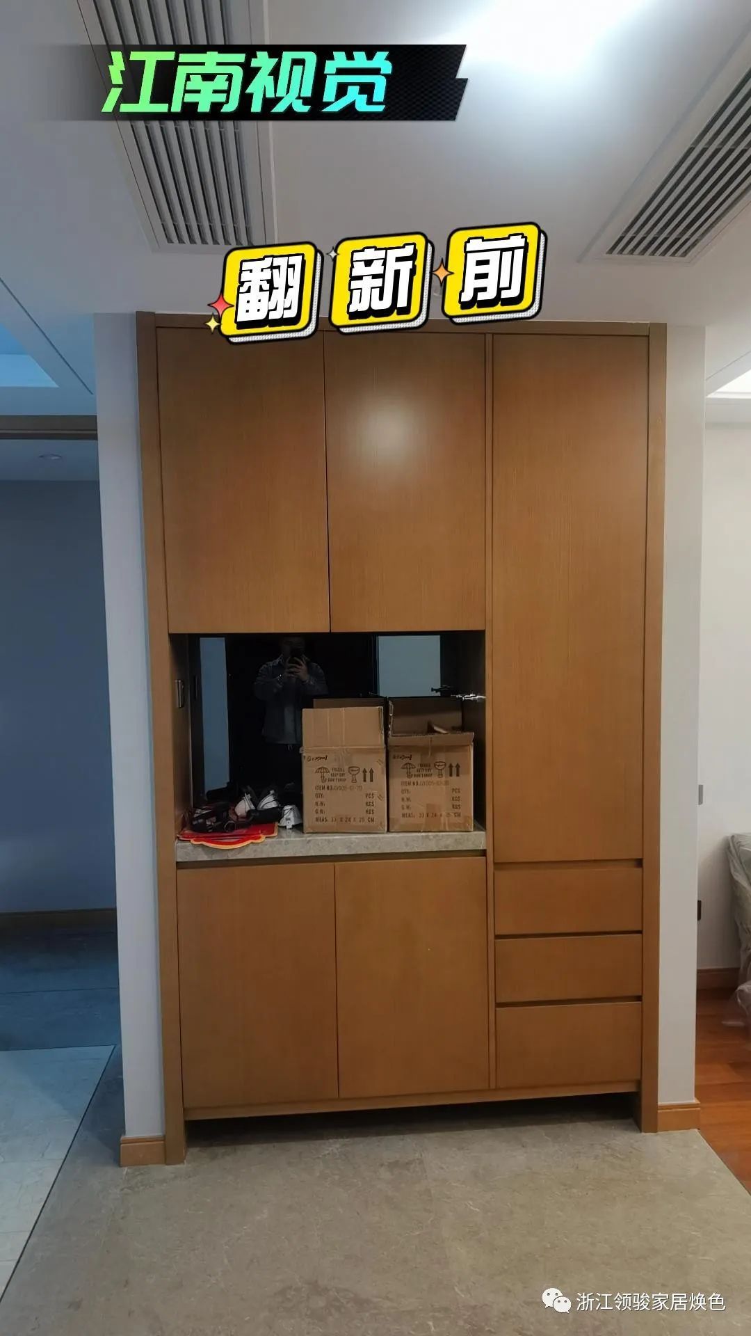 江南飾覺 · 精裝房家居定制煥色服務(wù)